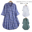 women loose long blouse シャツ トップス ブラウス レディース チュニック ロング シャツ 羽織り 春 夏 七分袖 花 スタンドカラー チュニック丈 体型カバー おしゃれ カジュアル 大人可愛い ロングシャツ