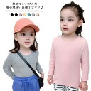 男の子 肌着 女の子 長袖 カットソー 長袖tシャツ 長袖Tシャツ 春 子供服 子ども キッズ tシャツ トップス インナーtシャツ リブ 無地 薄手 ラウンドネック 送料無料 綿100 コットン100％ カジュアル シンプル 定番 春