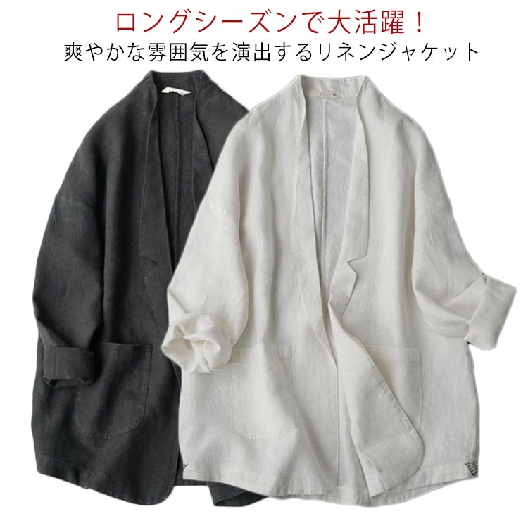 Rakuten - サマージャケット トップス ホワイト カジュアルジャケット 夏アウター 春夏 七分袖 大き目 ゆったり アウター ナチュラル 麻薄手 ひんやり 無地 テーラードジャケット ブラック 夏アウター 冷房対策 紫外線対策 通勤 通学 レディース