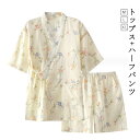 甚平 レディース パジャマ レディース 綿 バスローブ 前開き 寝巻き 女性用 浴衣 レディース 上下セット バスローブ 薄手 ルームウェア ナイトウエア セパ...