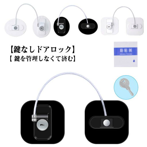 ドアロック 子供 玄関 ロック 1個 ベビーガード ダイヤル式 鍵なし 冷蔵庫ロック 子供 玄関 開け 防止 引き戸 戸棚 耐震ラッチ ストッパー 冷蔵庫の鍵 引き出し キャビネットロック 窓 扉 ペット 赤ちゃん ベビーロック 介護 ドアロック 子供 玄関 ロック 1個 ベビーガード ダイヤル式 鍵なし 冷蔵庫ロック 子供 玄関 開け 防止 引き戸 戸棚 耐震ラッチ ストッパー 冷蔵庫の鍵 引き出し キャビネットロック 窓 扉 ペット 赤ちゃん ベビーロック 介護