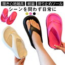 ビーチサンダル ビーサン レディース おしゃれ トングサンダル メンズ eva リカバリーサンダル 軽量 厚底 サンダル 歩きやすい 滑り止め ビーチ シューズ...