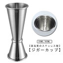 30ml/60mlジガーカップ 目盛り付き カクテル メジャーカップ ジガーカップ ステンレス鋼計量カップ オンスカップ ステンレス鋼のスプーン カクテルスプー...