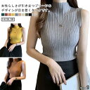 2枚セット プリーツ タンクトップ レディース ハイネック ノースリーブ Tシャツ ニットトップス ストレッチ トップス ハイネックニット レイヤード シンプル...