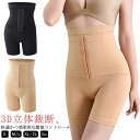 ガードル ヒップアップ 産後ガードル 補正下着 丸まらない ハイウエストガードル ロング ソフト ガードルショーツ レディース ダイエット お腹 引き締め 太もも 着圧 下半身痩せ ぽっこりお腹ギュッと引き締め骨盤ガードル(4)