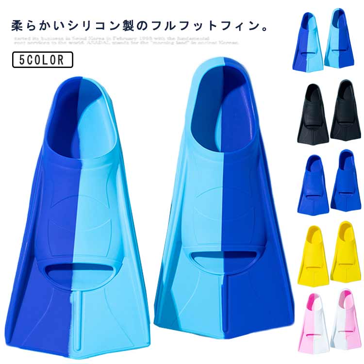 水泳 子供 大人 足ひれ ロング フィン ダイビング シュノーケリング ラバー 足ひれ 長い スイミング 水泳用 マリンスポーツ スノーケリング スキューバダイビング フルフットフィン ゴムフィン 足ひれ 初心者 男女兼用 大人用 軽量 快適 スキンダイビング