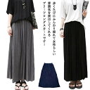 スカート レディース ロング プリーツスカート 秋 春 ひざ下スカート ロングスカート レディース 秋物 ロング丈 スカート フレアスカート ロング丈 春秋 レ...