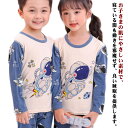 パジャマ キッズ 長袖 男の子 女の子 上下セット 11柄 綿 子供パジャマ 長袖パジャマ 防寒性 保温 子供 子ども こども 子供服 100cm 110cm ...