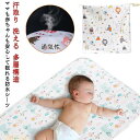 ベビー 多層構造 可愛い 防水シーツ 汗取り 敷きパッド 子供 防水 70*100cm おねしょ対策 キッズ プレゼント おねしょシーツ 洗える マットレス 敷...