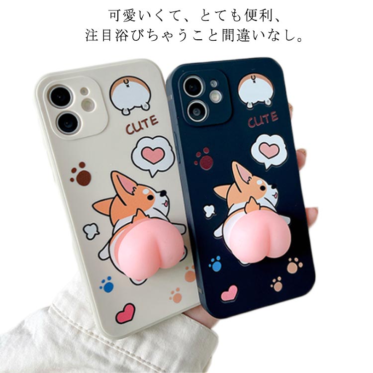 iPhone13 ケース アイフォンケース phone 12 12Pro XR Xs Maxケース人気 iphone11 7 8 SE2 ケース 可愛い 立体 お尻 犬 癒し ストレス解消 減圧おもちゃ pu ソフトケース 携帯ケース 全面保護カバー