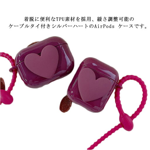 AirPods Case ハート ワンポイント エアーポッズ エアポッズ ワイヤレス イヤホン ファッション 立体的 可愛い ユニーク アイフォン デザインケース エアーポッズケース エアーポッズカバー AirPods Case ハート ワンポイント エアーポッズ エアポッズ ワイヤレス イヤホン ファッション 立体的 可愛い ユニーク アイフォン デザインケース エアーポッズケース エアーポッズカバー
