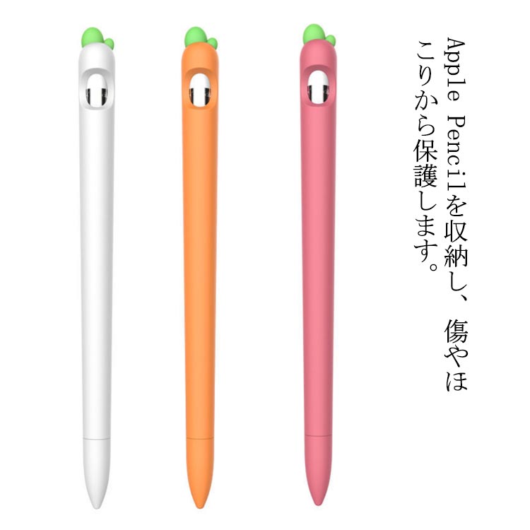 Apple Pencil С ꥳ󥱡 Ѿ׷ ˥󥸥 ˤ󤸤 ݸ İ С åץڥ󥷥 1.0 2.0 ...