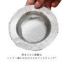 排水口 ゴミ受け 流し台用 3size S M L ゴミ受け 全パンチング 直径4.5-11cm 排水溝ゴミ受け ステンレス 穴目 網 ゴミカゴ(3)