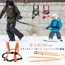 スキーハーネス キッズ用 キッズ用ハーネス 安全補助 指導バランスベルト 転倒防止 ナイロン 安全補助 指導バランスベルト 転倒防止 スキートレーニング用 スケ...