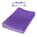 ジェル枕 無重力枕 ハニカム ジェル 枕 ハニカム 枕 ゲル枕 ジェルまくら 大人 メンズ レディース 大人用 2点セット 枕カバー付 無重力まくら 圧力分散 ...