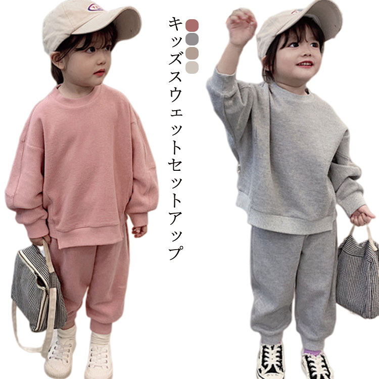 部屋着 セットアップ 80 男の子 キッズ 子供服 セット 2点 上下 長袖 スウェット トレーナー ルームウ..