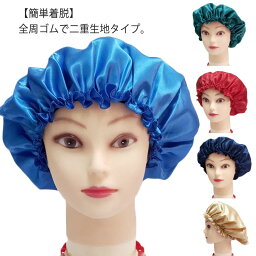 ナイトキャップ レディース ショートヘア サテンキャップ ナイトキャップ ロングヘア ヘアケア 帽子 就寝 健康 安眠 寝癖防止 乾燥防止 摩擦 快眠 美髪 睡眠