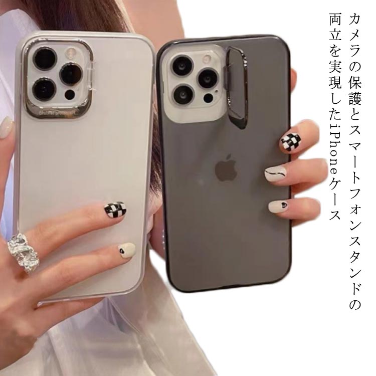 iPhone13 ケース iPhone12 カバー 半透明 カメラ メッキ加工 ハードケース iPhone11 ケース マット クリア ケース おしゃれ 半透明 韓国 カメラ保護 スタンド 背面 リング ス