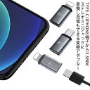 iphone Type-C 変換アダプタ 3.5mm スマートフォン イヤホンジャック 変換ケーブル iPhone13/iPhone12/iPhone11/iPhoneX/8/7/SE IOS 全般対応 アンドロイド Android 対応 イヤホン変換アダプタ 変換コネクタ 便利グッズ