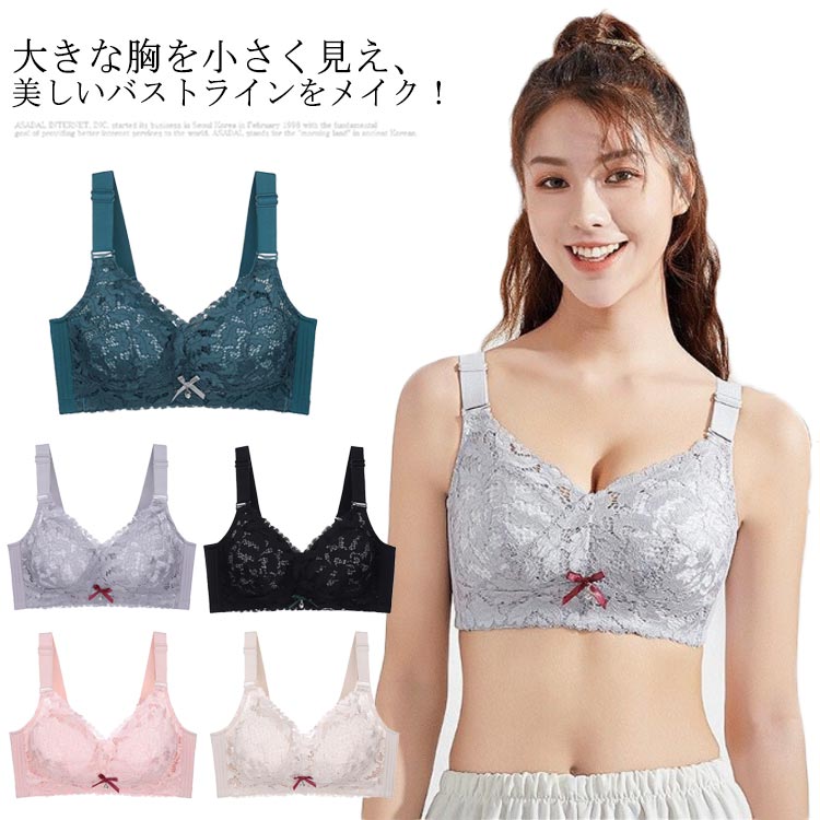 ブラジャー 胸を小さく見せるブラ フルカップ ノンワイヤーブラジャー 着痩せブラ ナイトブラ 育乳ブラ 補正ブラ 補正下着 脇高 脇肉 スッキリ 送料無料 大きいサイズ インナー ランジェリー