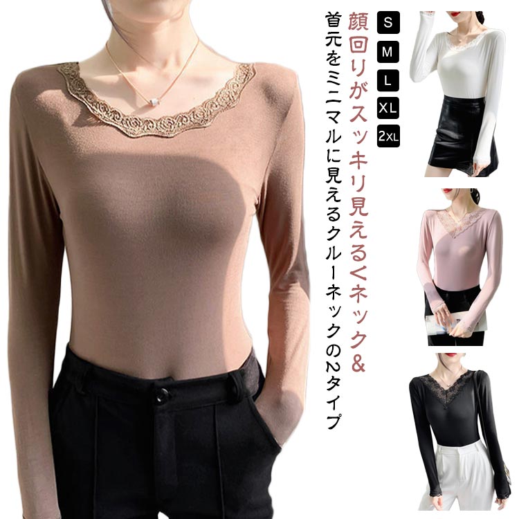 レイヤード レースインナー Vネック ランドネック 保温 肌着 下着 オールシーズン レーストップス 長袖..