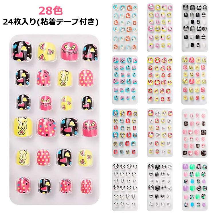 子供 キッズ 可愛い ジェルネイル ネイルチップ 子供用 ネイルチップ ショート 24枚入り ハロウィン ネ..