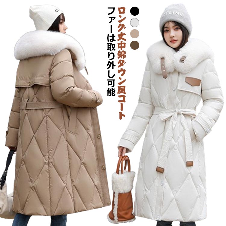 Fake Fur - コート ロング丈 Aライン ダウン風コート モッズコート キルティングコート フェイクファー 中綿 アウター 防寒 春 秋冬 フェイクファー 取り外し可能 aライン 着痩せ 軽量 撥水 無地 防寒 春 秋冬 送料無料