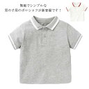 可愛い カットソー 動きやすい ポロシャツ 夏物 Tシャツ キッズ 男の子 半袖Tシャツ 半袖 子供服 poloシャツ 薄手 カジュアル トップス 無地 通学 通園 襟付き