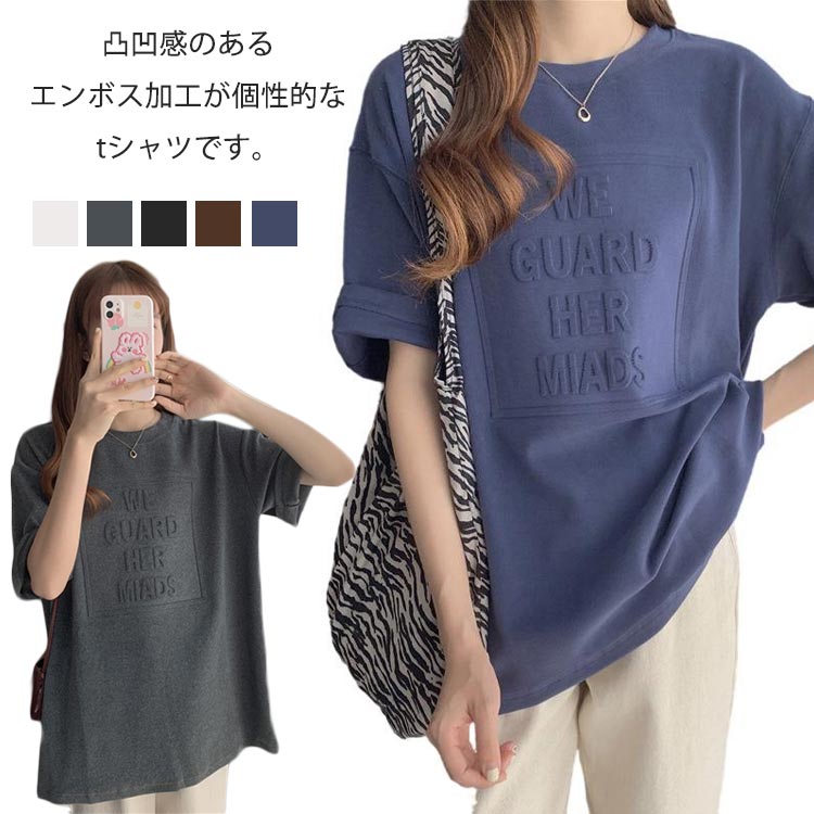Logo - おしゃれ ドロップショルダー 夏服 半袖 tシャツ 女性用 エンボス加工 トップス Uネック ロング カットソー ロゴ ゆったり 肌着 大きいサイズ インナーウェア シンプル カジュアル Tシャツ レディース ジョギング 部活 ダンス 衣装 夏 春 五分袖