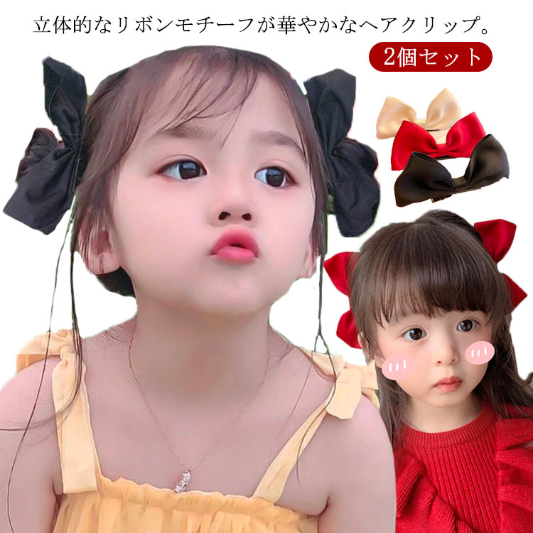 サテン ベルベット リボン 2個セット 立体 髪飾り 女の子 ジュニア ヘアアクセサリー 子供用 かわいい ベージュ ヘアクリップ 黒 かわいい 上品 ベビー ワイン 結婚式 発表会 入園・入学式 卒業・卒園式 七五三 キッズ