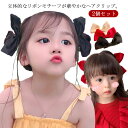 サテン ベルベット リボン 2個セット 立体 髪飾り 女の子 ジュニア ヘアアクセサリー 子供用 かわいい ベージュ ヘアクリップ 黒 かわいい 上品 ベビー ...