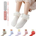 【5足セット】子供 フォーマル 靴下 女の子 二重フリル レース 無地 白 フォーマルソックス ソックス 子供 キッズ くるぶし アンクル 薄手 冠婚葬祭 結婚...