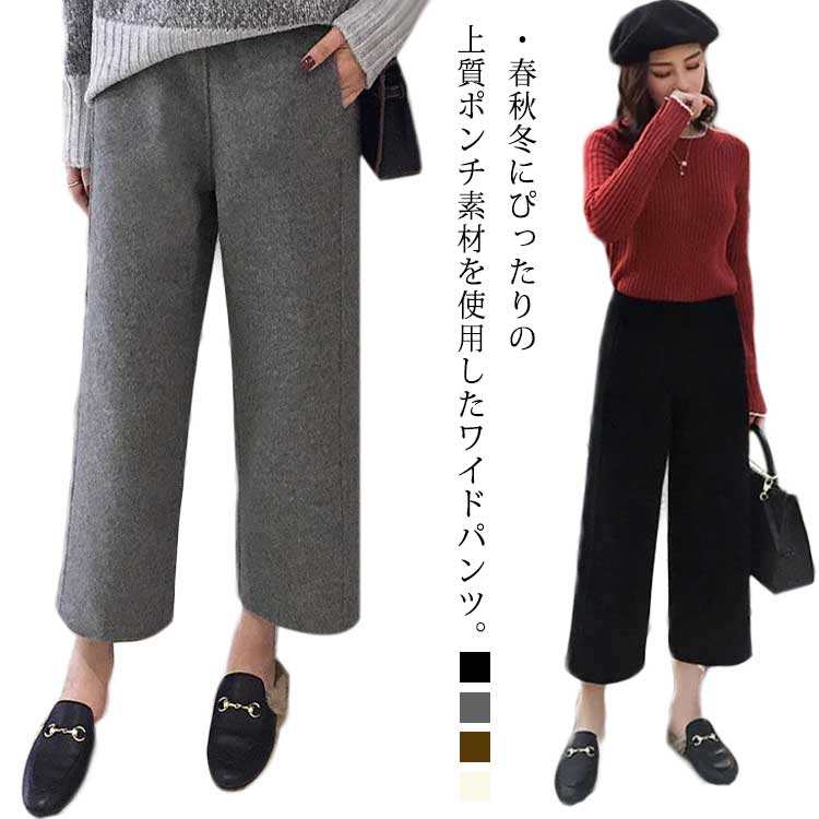 Rakuten - きれいめ大人フレアパンツ 春秋冬 全4色 ウエスト総ゴム入り 左右ポケット付き ワイドパンツ ガウチョパンツ レディースファッション ボトムス ハイウエスト 洗える 無地 楽ちん
