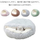 ペットベッド ふわふわ ペット ベッド 猫 犬 ベッド クッション ペット用ベッド 直径40cm/50cm/65cm 子犬 猫用 寝床 ペットソファ 滑り止め 多機能 暖かい マット 洗える