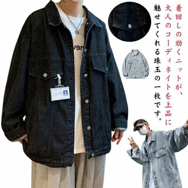 Rakuten - デニムジャケット メンズジャケット メンズコート トラックジャケット トップス 長袖 着心地よい ワークジャケット 厚手 ジャケット 羽織り 春 秋 冬 デニム シンプル カジュアル 細身 春 春服 秋 秋服 防風