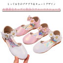キッズ フォーマルシューズ 女の子 七五三 結婚式 ピアノ発表会 発表会 リングガール 入園準備 入学準備 入園式 入学式 卒園式 靴 ベージュ ピンク 花 ド...