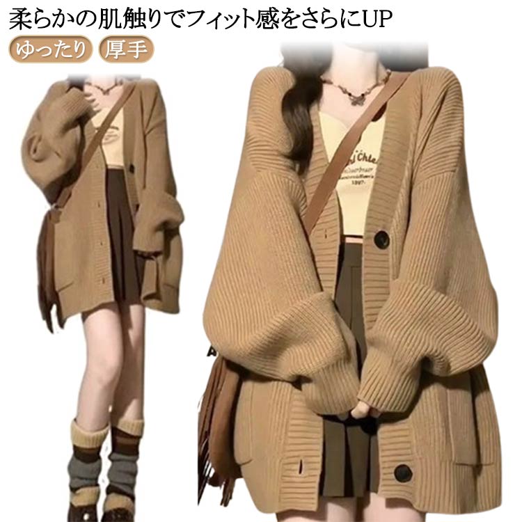 レディース カーディガン ニット 秋冬 厚手 トップス コート アウター ミドル丈 長袖 ゆったり 体型カバー 柔らか あったか 大きめ おしゃれ カジュアル ...