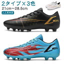 サッカーシューズ 靴 サッカースパイク サッカー 靴 野球 サッカーシューズ ジュニア キッズ 大人 メンズ トレーニングシューズ スポーツ 練習 人工芝対応 ...