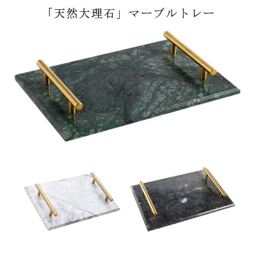 大理石トレー 大理石トレイ 小物入れ アクセサリートレー ジュエリートレイ インテリア雑貨 白 北欧 黒 シンプル ブラック ホワイト グリーン 大理石トレー 大理石トレイ 小物入れ アクセサリートレー ジュエリートレイ インテリア雑貨 白 北欧 黒 シンプル ブラック ホワイト グリーン