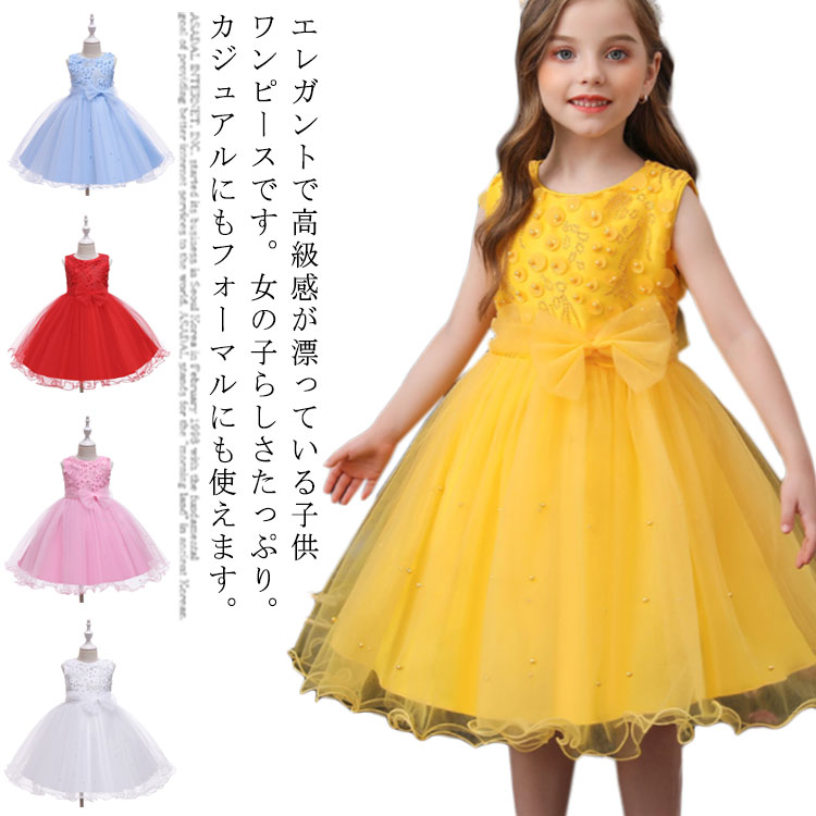 子供 フォーマル 140 ワンピース キッズドレス ワンピース パーティードレス ピアノ 七五三 ドレス 結婚式 発表会 入園式 ノースリーブ 花童 花嫁 100 110 120 130 チュール