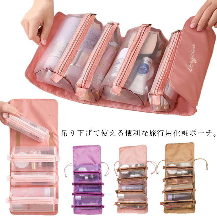 吊り下げ 4つポッケト 化粧ポーチ 小物入れ 収納 トラベルポーチ 大容量 メイクポーチ メイク 旅行ポーチ 撥水 道具入れ 化粧品 壁掛け バッグインバッグ 折り畳み コンパクト 軽い 半透明 コスメポーチ 多機能 シンプル かわいい 持ち運び 出張 海外