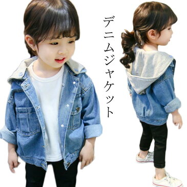 ジージャン キッズ ジャケット デニム 男の子 ブルゾン 女の子 アウター フード付き Gジャン デニムコート 子供服 ジャンパー 子供 子供コート 春物 秋物 送料無料 長袖 子供コート カジュアル 通学 デニムジャケット