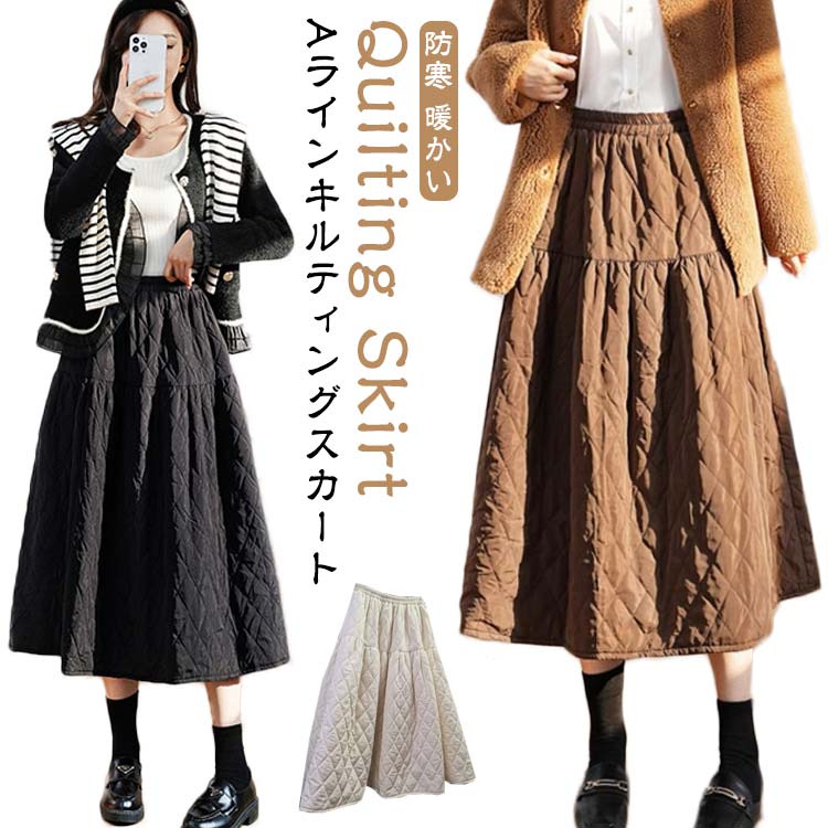 Rakuten - 中綿 レディース Aライン 中綿 ひざ下 膝下 スカート ミモレ丈 ロング丈 フレアスカート キルティング キルト キルト スカート キルティングスカート ロングスカート 冬 防寒 スカート 暖かい ウエストゴム 体型カバー 秋