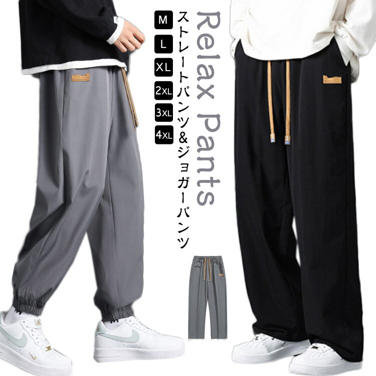 Boot-Cut Pants - ミリタリーパンツ メンズ ストリート系 サルエルパンツ アメカジ イージーパンツ ストレートパンツ ロングパンツ リラックス パンツ 秋 ジョガーパンツ ストリート ルームパンツ 運動用 ルームウェア 部屋着 ダンスパンツ 春 ワイドパンツ