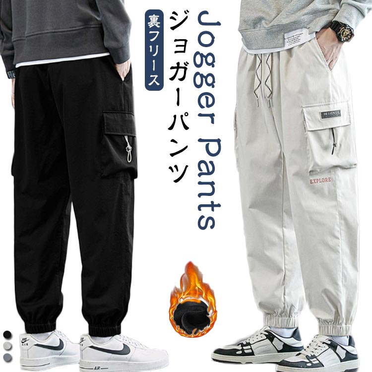 Cargo Pants - M～8XL ミリタリーパンツ サルエルパンツ M～8XL ストリート系 メンズ 裏ボア ロングパンツ 裏フリース ワークパンツ ストリート イージーパンツ リラックスパンツ ジョガーパンツ ダンスパンツ ルームパンツ 運動用 ルームウェア 部屋着 秋 カーゴパンツ