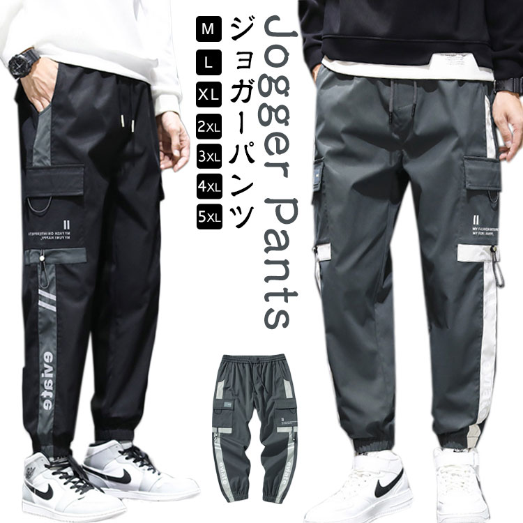 イージーパンツ ジョガーパンツ カーゴパンツ メンズ サルエルパンツ 運動用 ロングパンツ ワークパンツ ストリート 冬 リラックスパンツ ミリタリーパンツ ダンスパンツ ルームパンツ ストリート系 ルームウェア 部屋着 秋 M～5XL