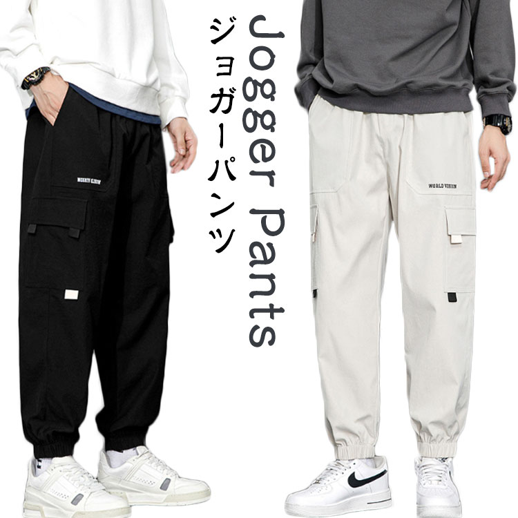 Rakuten - ダンスパンツ サルエルパンツ メンズ M～8XL ミリタリーパンツ ジョガーパンツ ストリート系 ロングパンツ ワークパンツ 運動用 ストリート ルームウェア リラックスパンツ ルームパンツ イージーパンツ 秋 部屋着 春 カーゴパンツ