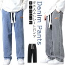 ワイドパンツ ストリート系 ワイド デニムパンツ ストレートパンツ デニムパンツ ロングパンツ ウォッシュ加工 ジーンズ ストレート 冬 メンズ ストレート ジーンズ デニム イージーパンツ リラックス パンツ ゆったり ダンス衣装 春 秋 デニム