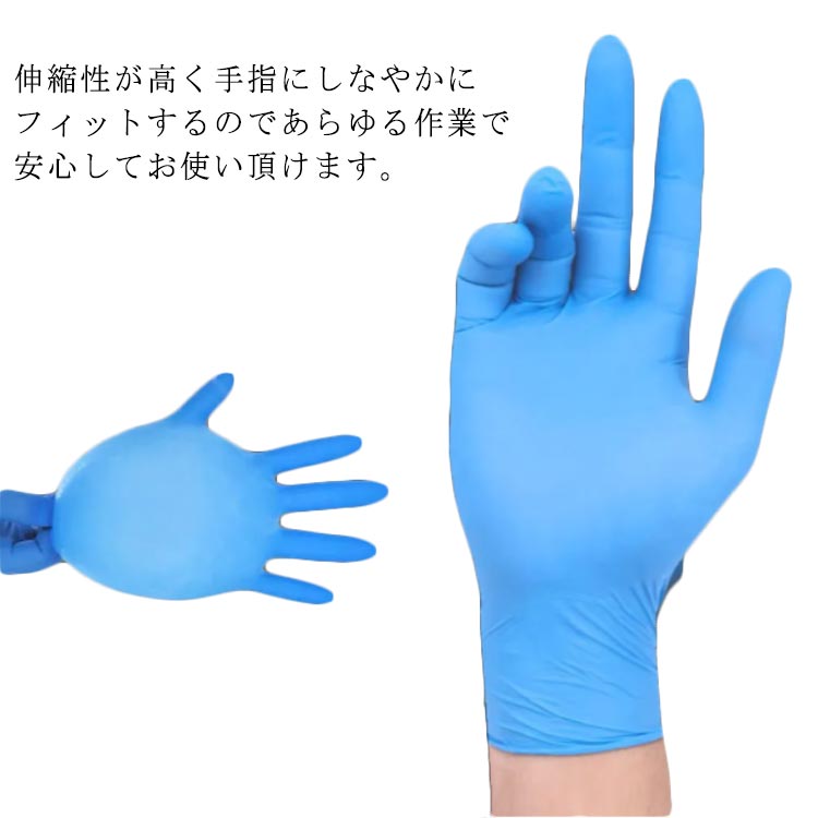 ニトリル手袋 使い捨て 粉なし 粉無し ブルー 100枚入り 50双 左右兼用 グローブ 調理 介護 医療 作業用手袋 食品販売 医療現場