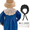 韓国子供服 韓国子供服 キッズ 女の子 つけ襟 レース 付け襟 キッズ ジュニア 子供服 ファッション フォーマル セミフォーマル 入学式 入園式 卒園式 卒業式 発表会(4)
